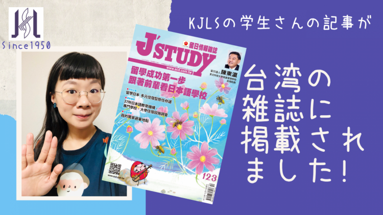 J'STUDY 123号！
