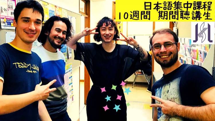 INTENSIVE COURSE 10weeks 期間聴講生